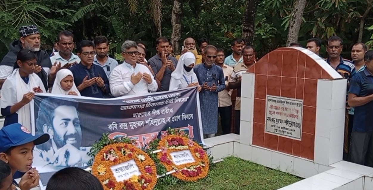 নানা আয়োজনে মোংলায় কবি রুদ্রকে স্মরণ