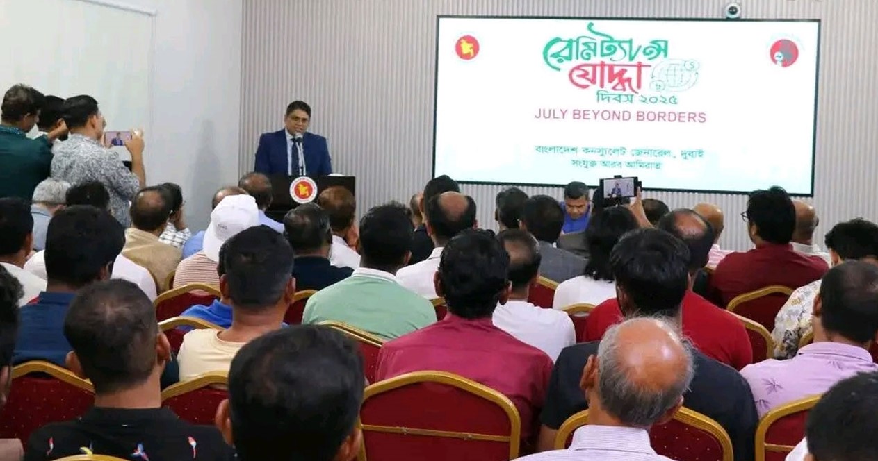 আমিরাতে রেমিট্যান্স যোদ্ধা দিবস উদযাপন