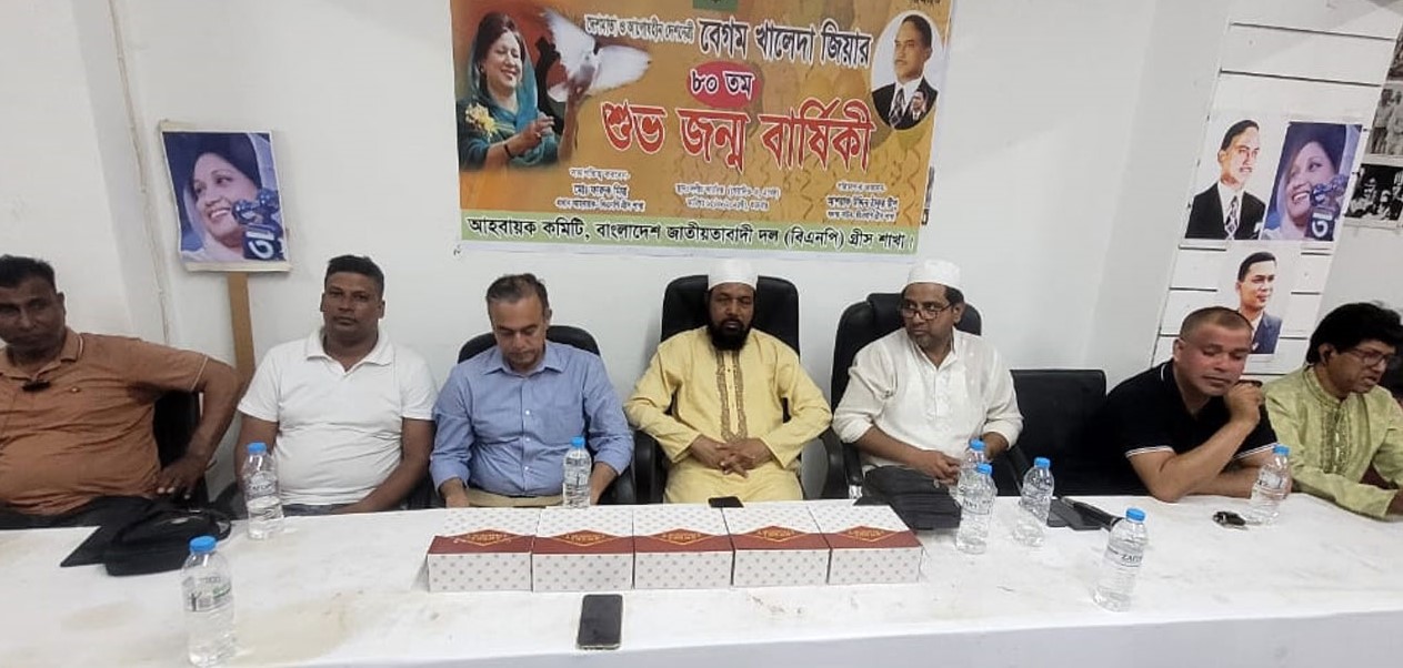 গ্রিসে খালেদা জিয়ার জন্মদিনে দোয়া মিলাদ মাহফিল