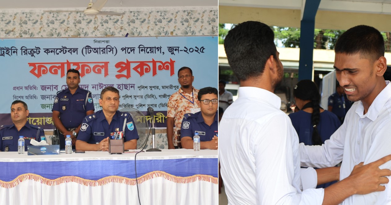 মাদারীপুরে ১৮০ টাকায় পুলিশে চাকরি পেলেন ১৬ জন