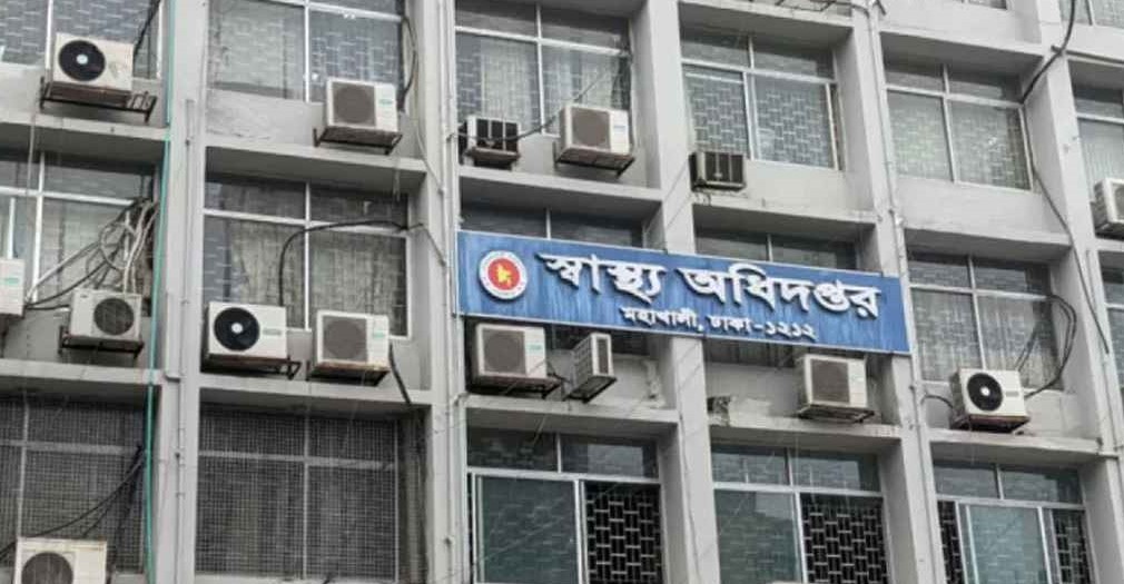 স্বাস্থ্য অধিদপ্তরের বিশেষ সতর্কবার্তা!