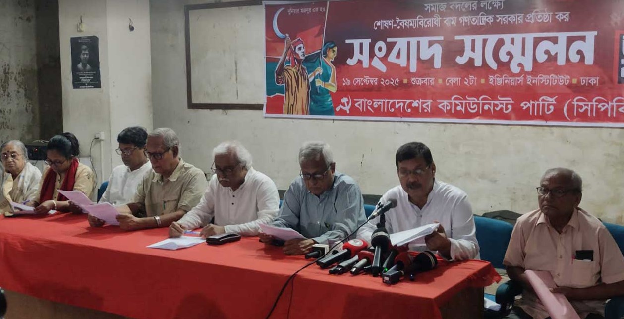চার দিনব্যাপী জাতীয় কংগ্রেস আয়োজন করছে সিপিবি