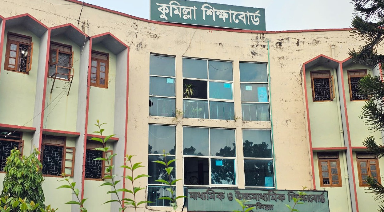 কুমিল্লা বোর্ডের ৯ শিক্ষাপ্রতিষ্ঠানে পাস করেনি একজনও
