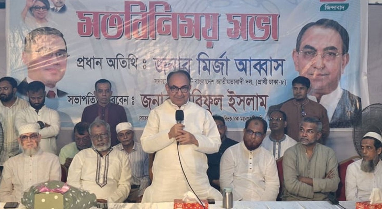 ভুল ব্যাখা দিয়ে ভোট চাওয়ার রাজনীতি বিএনপি করে না: মির্জা আব্বাস