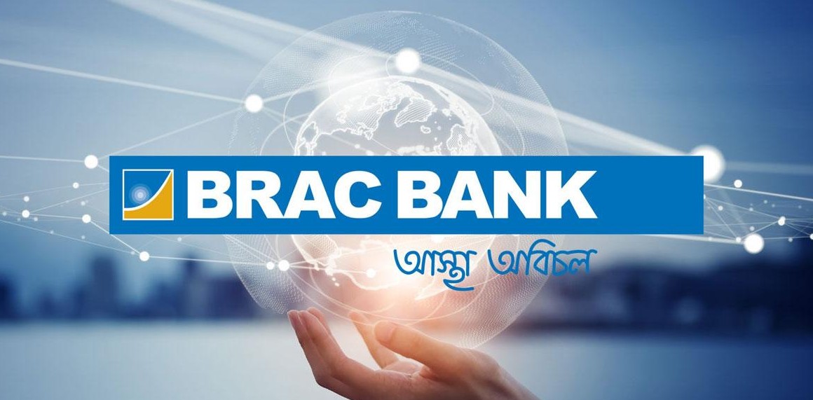 ৯ মাসে ব্র্যাক ব্যাংকের রেকর্ড মুনাফা