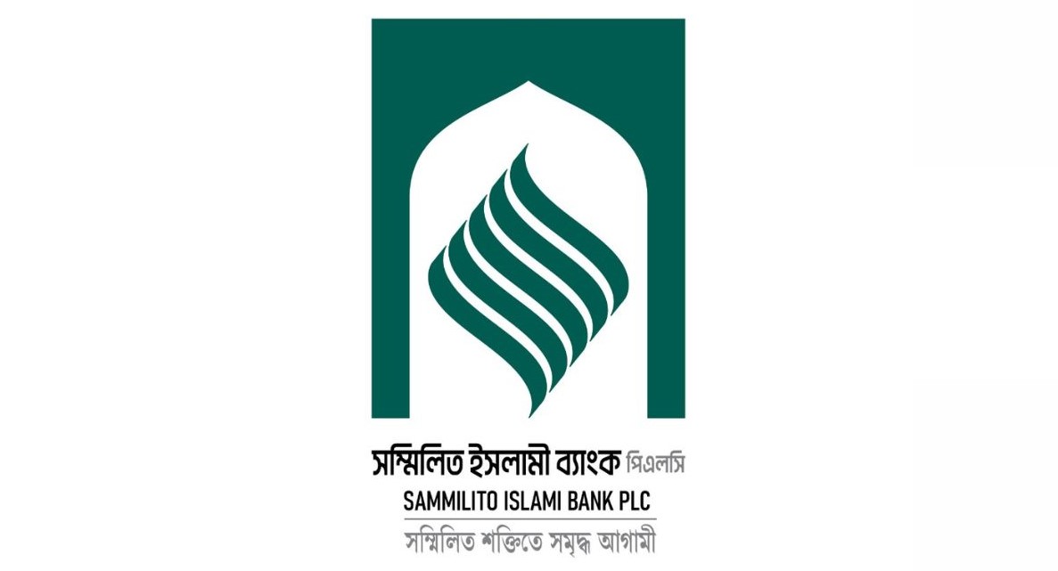সম্মিলিত ইসলামী ব্যাংকের নতুন লোগো উন্মোচন