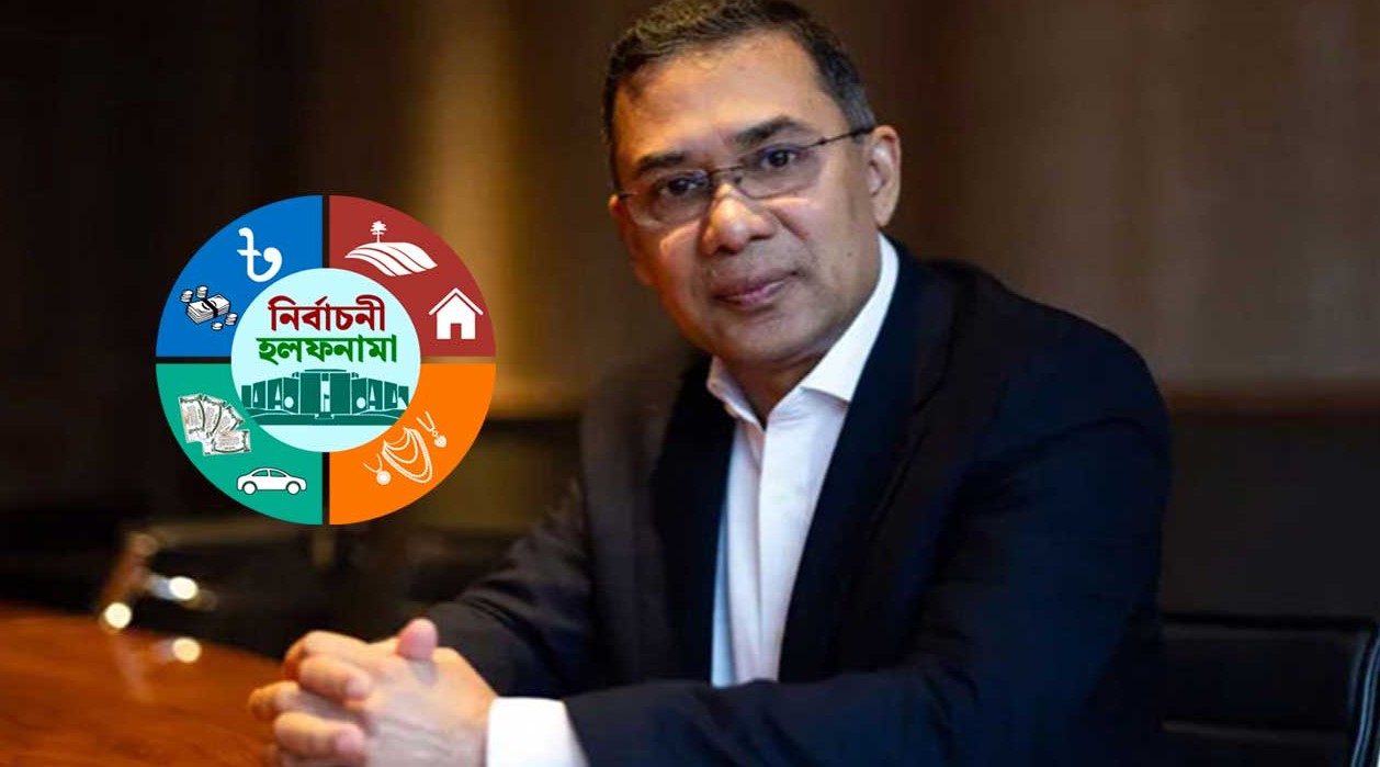 তারেক রহমানের সম্পদ বলতে ব্যাংক জমা, শেয়ার ও এফডিআর