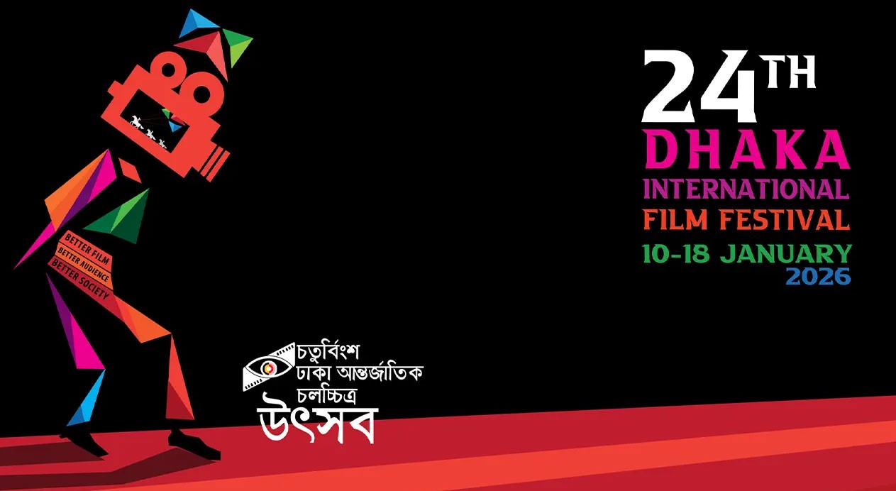 ঢাকা চলচ্চিত্র উৎসব, দ্বিতীয় দিনে যা থাকছে