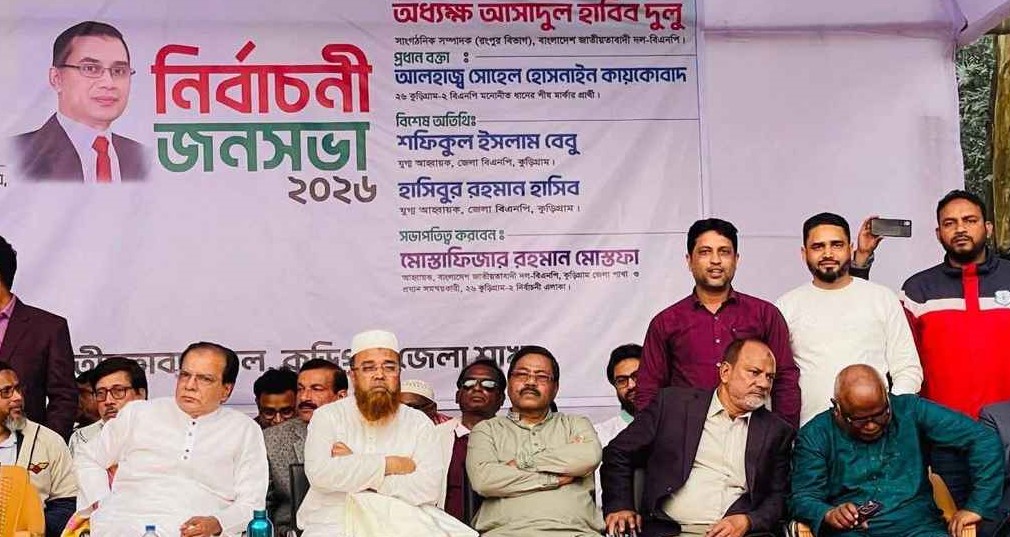 কুড়িগ্রামে নদীভাঙন রোধ ও উন্নয়নের প্রতিশ্রুতি আসাদুল হাবিব দুলুর