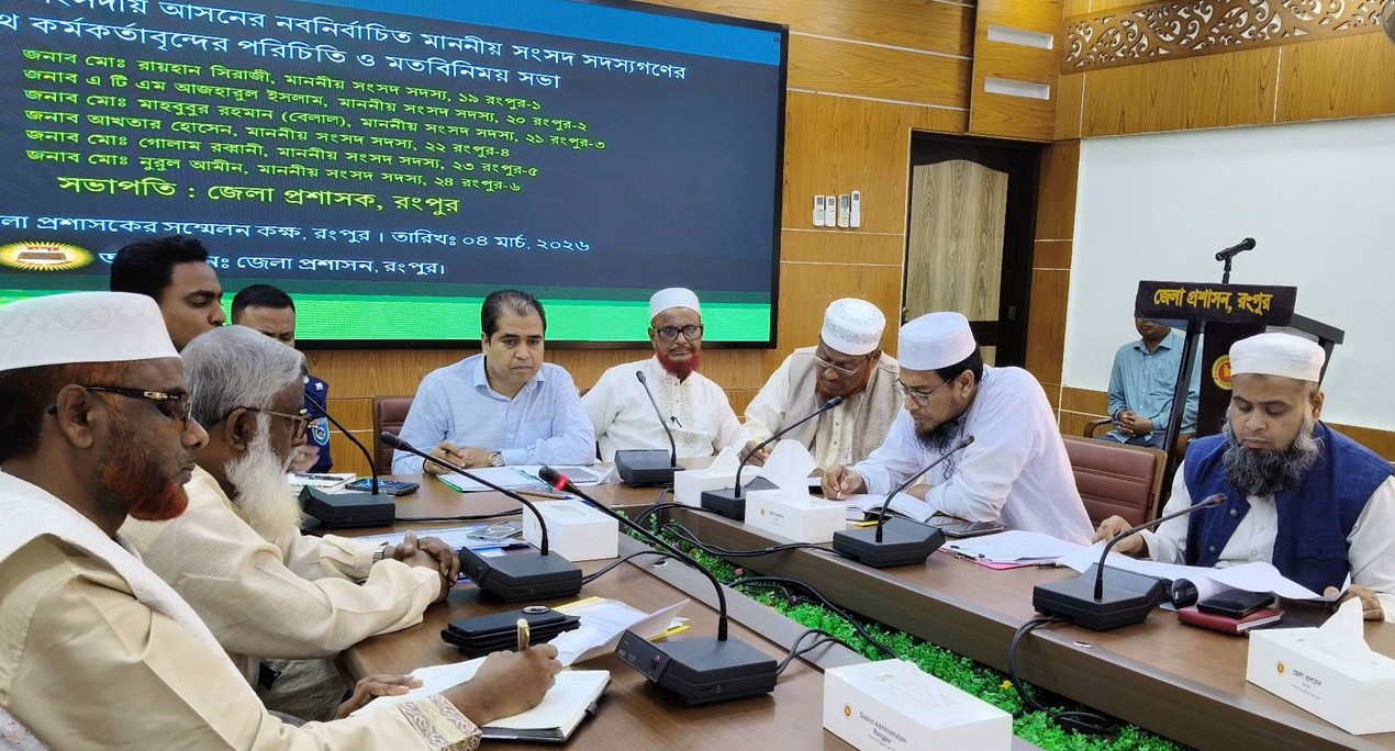 রংপুরের ৬ এমপি একসঙ্গে তুলে ধরলেন উন্নয়ন পরিকল্পনা