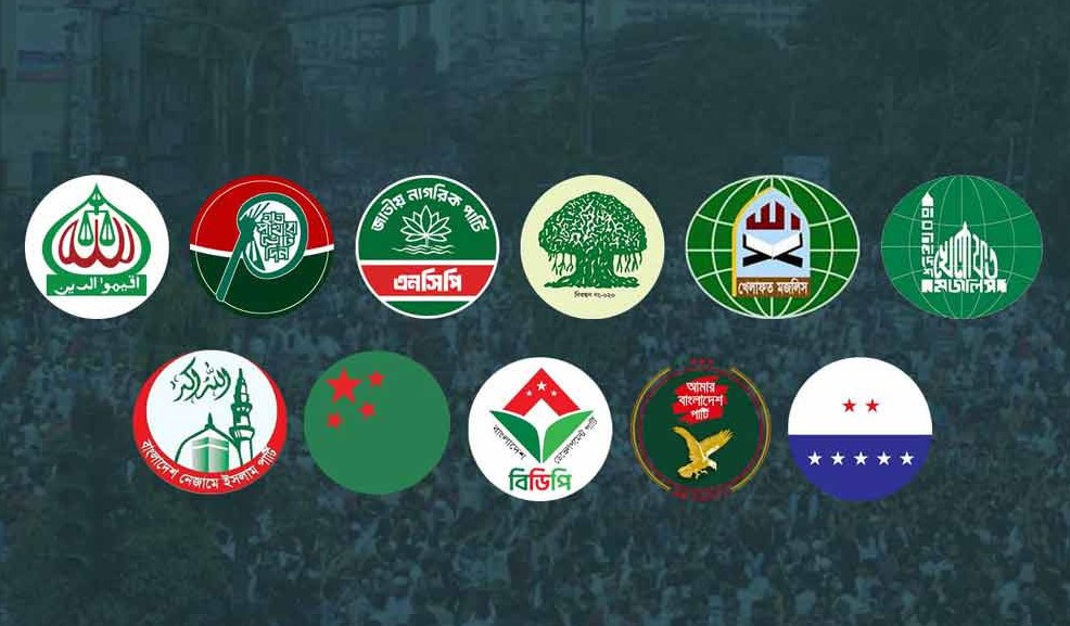 জরুরি বৈঠকে ১১ দলের শীর্ষ নেতারা