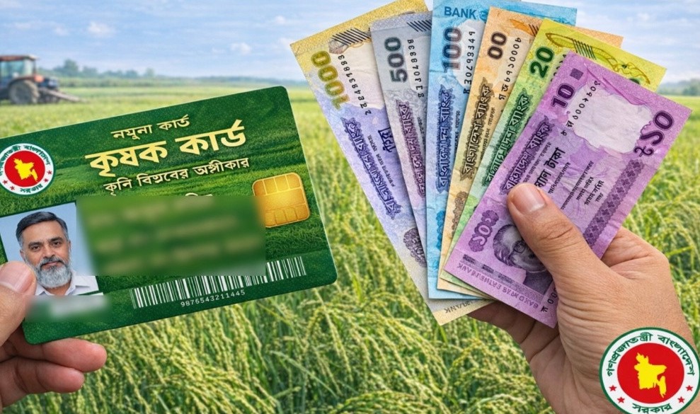 কৃষক কার্ডে থাকবে নগদ টাকা, সঙ্গে ১০ সেবা