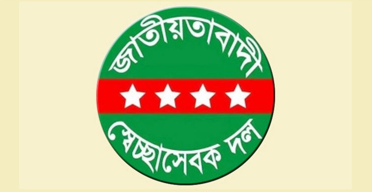 রমনা থানা স্বেচ্ছাসেবক দলের বিল্লাল আজীবনের জন্য বহিষ্কার