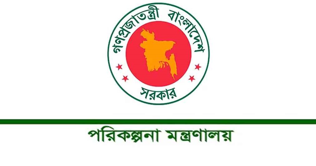 জনবল নেবে পরিকল্পনা মন্ত্রণালয়, আবেদন করবেন যেভাবে