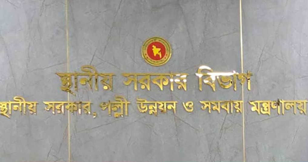 ৬ সিটি কর্পোরেশনে নতুন প্রশাসক নিয়োগ