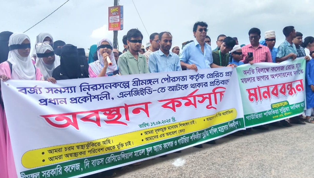 শ্রীমঙ্গলে শিক্ষা প্রতিষ্ঠানের সামনে বর্জ্য, নেই সমাধান!