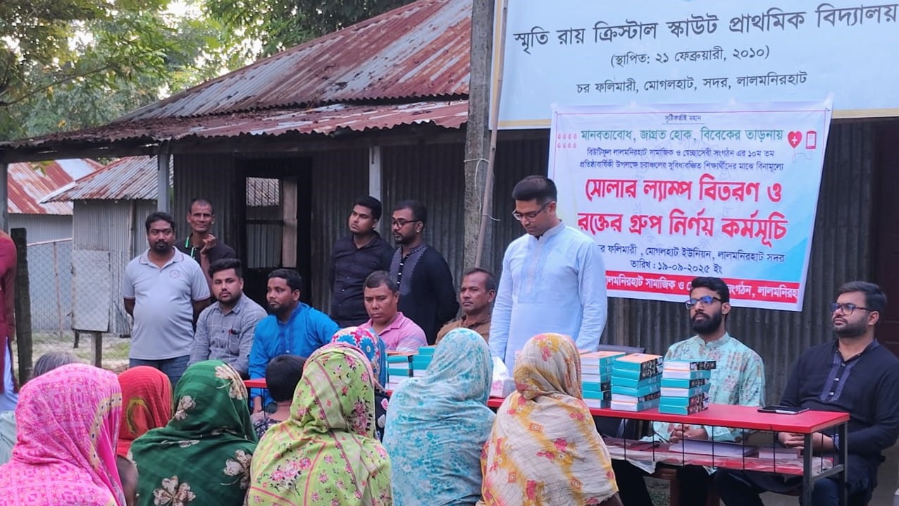 লালমনিরহাটের সোলার ল্যাম্প বিতরণ 