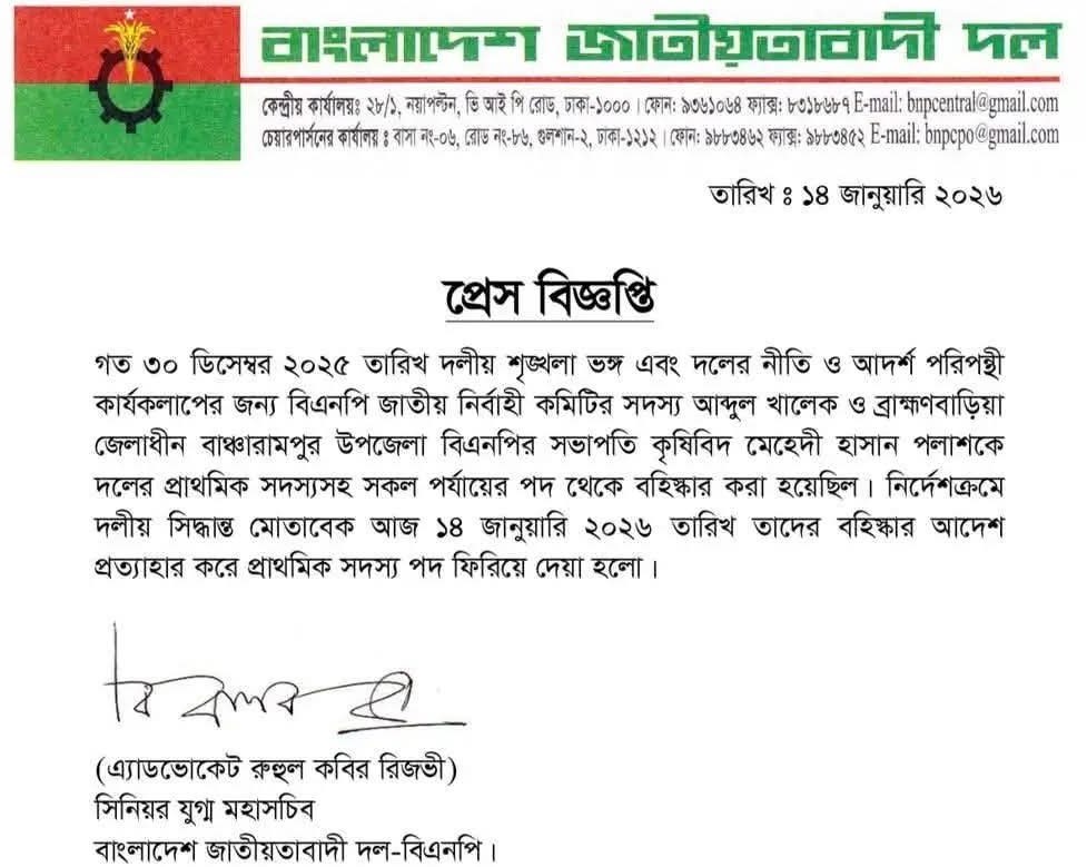 কৃষিবিদ পলাশ ও আবদুল খালেকের বহিস্কারাদেশ প্রত্যাহার