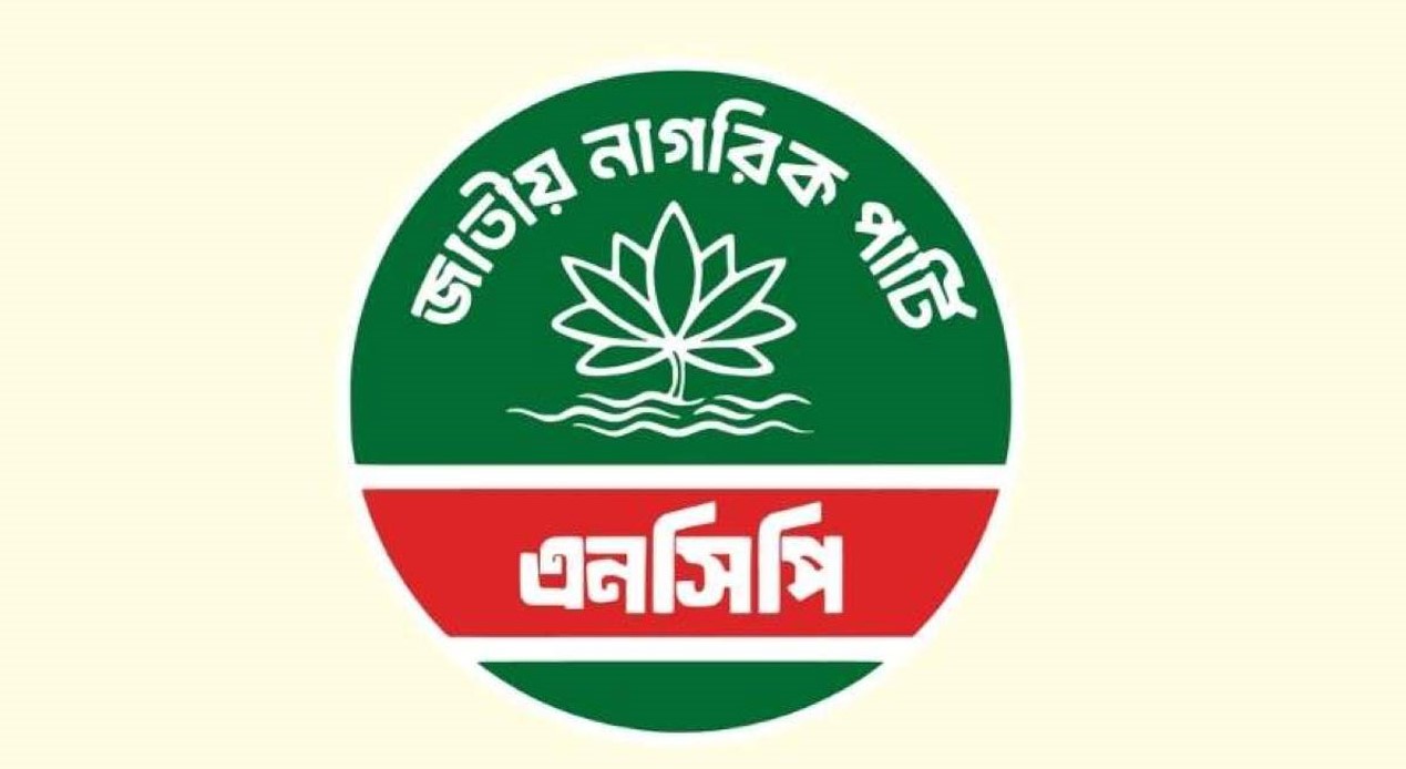 রাঙামাটিতে এনসিপির ৮৭ নেতাকর্মীর গণপদত্যাগ