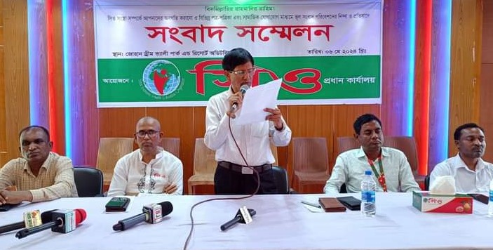 ঝিনাইদহে সিও সংস্থার বিরুদ্ধে অপপ্রচারের প্রতিবাদে সংবাদ সম্মেলন