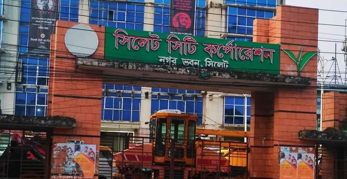 বাতিল হলো সিলেট সিটির নতুন গৃহকর