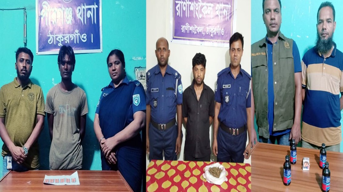ঠাকুরগাঁও পুলিশের অভিযানে মাদক ব্যবসায়ি গ্রেফতার