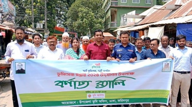 ভাঙ্গায় ভূমিসেবা সপ্তাহ উদ্বোধন