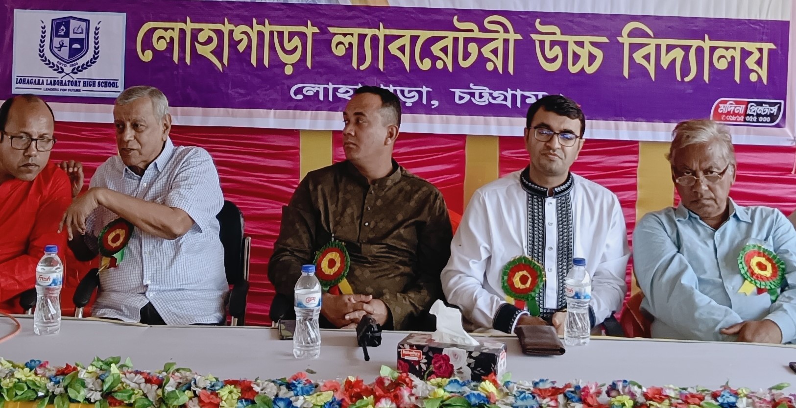 লোহাগাড়া ল্যাবরেটরী উচ্চ বিদ্যালয়ের বার্ষিক ক্রীড়া অনুষ্ঠান