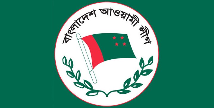 আওয়ামী লীগের কার্যক্রম নিষিদ্ধ