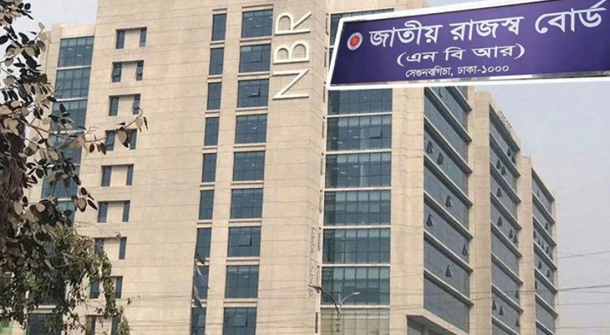 এনবিআর বিলুপ্ত করে অধ্যাদেশ জারি