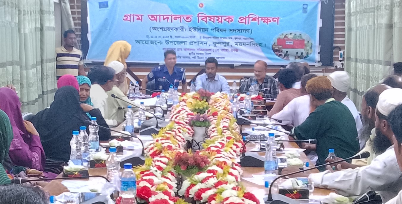 ফুলপুরে গ্রাম আদালত বিষয়ক প্রশিক্ষণ