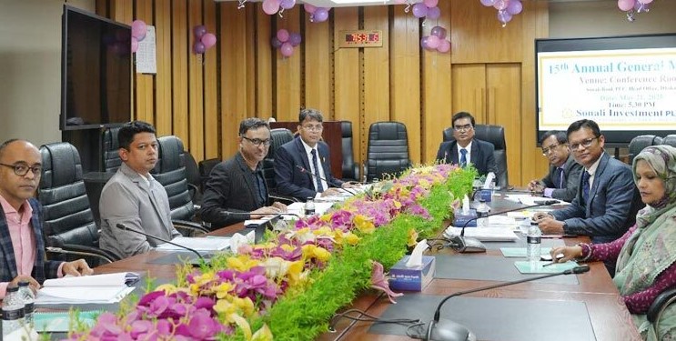 সোনালী ইনভেস্টমেন্টের বার্ষিক সাধারণ সভা অনুষ্ঠিত
