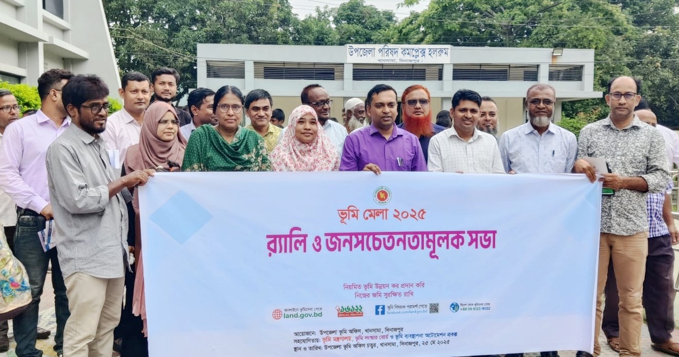 খানসামায় ভূমি মেলা ২০২৫ এর উদ্বোধন