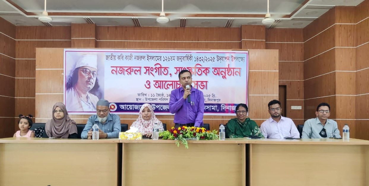 খানসামায় নানা আয়োজন জাতীয় কবির ১২৬তম জন্মবার্ষিকী উদযাপন