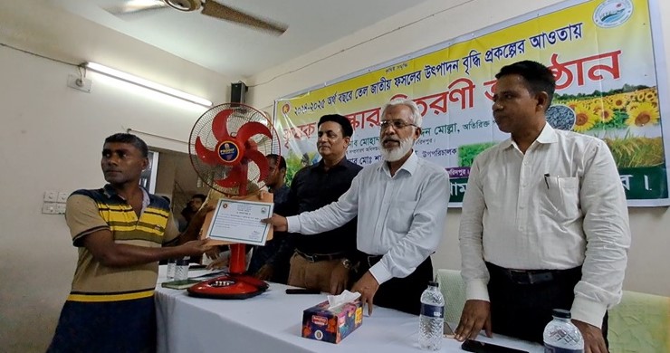 ফরিদপুরে তেল জাতীয় ফসল উৎপাদনে কৃষকদের পুরস্কার বিতরণ