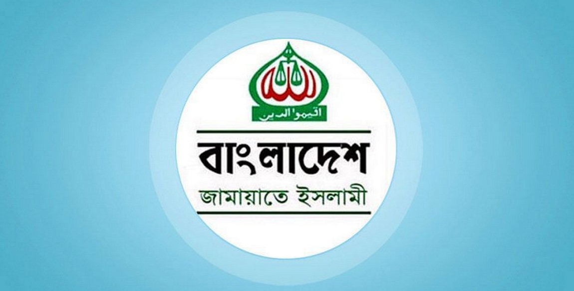 এক যুগ পর নিবন্ধন ফিরে পেল জামায়াতে ইসলামী