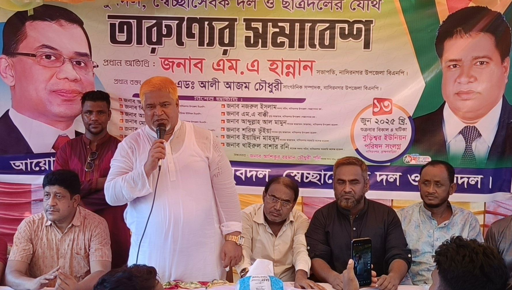 নাসিরনগরে তারুণ্যের সমাবেশ অনুষ্ঠিত