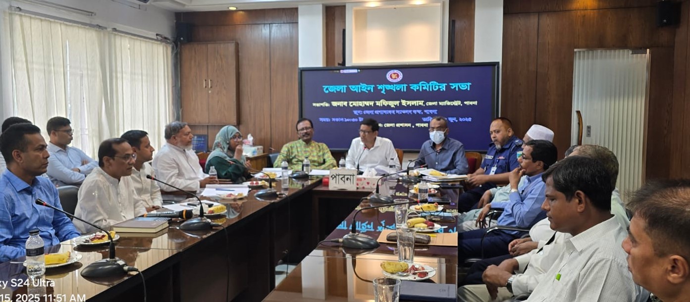 পাবনা জেলা আইন শৃঙ্খলা কমিটির আলোচনা সভা অনুষ্ঠিত