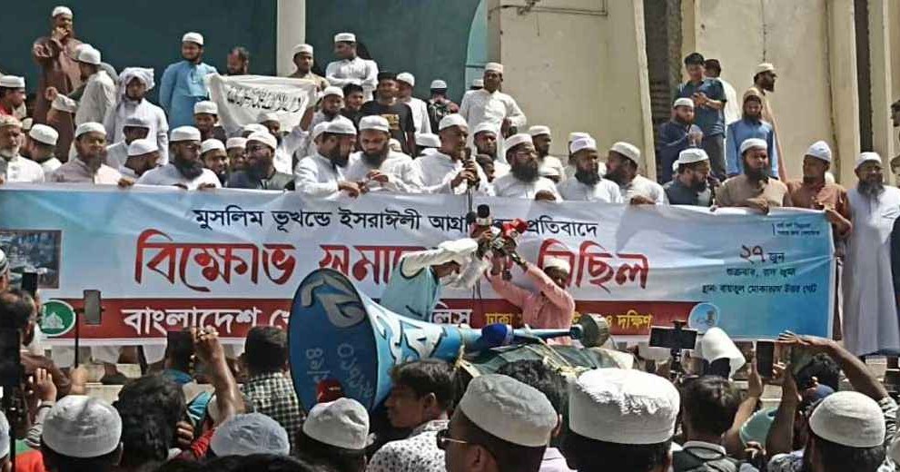ইসরায়েলকে পৃথিবীর মানচিত্র থেকে মুছে ফেলতে হবে: খেলাফত মজলিস