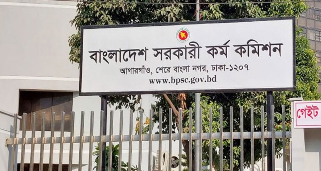 ৪৪তম বিসিএসের চূড়ান্ত ফল প্রকাশ, ১৬৯০ জন উত্তীর্ণ