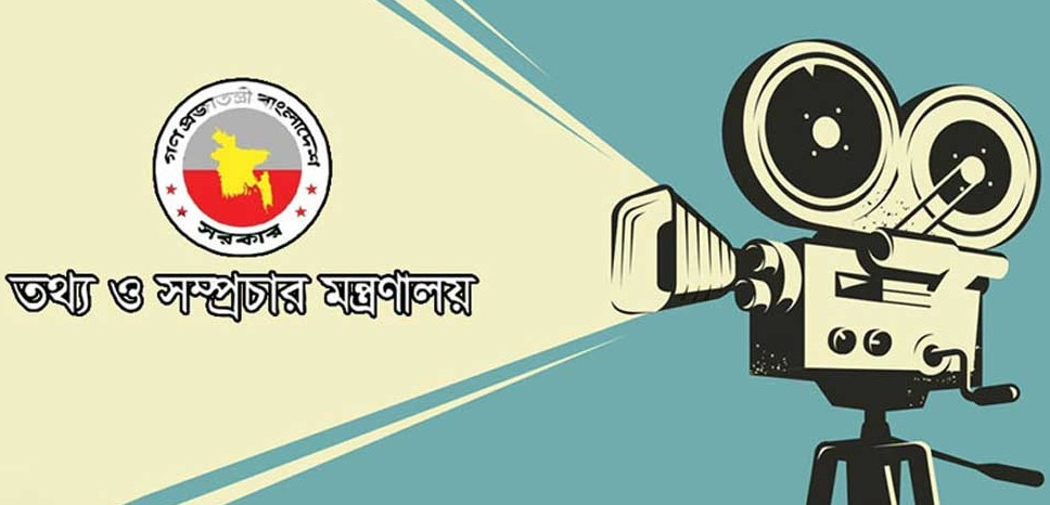 ৯ কোটি টাকা সরকারি অনুদান পাচ্ছে ৩২ চলচ্চিত্র
