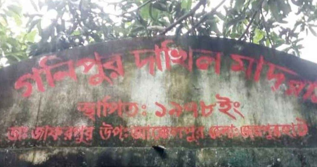 জয়পুরহাটের চারটি মাদরাসার সবাই অকৃতকার্য