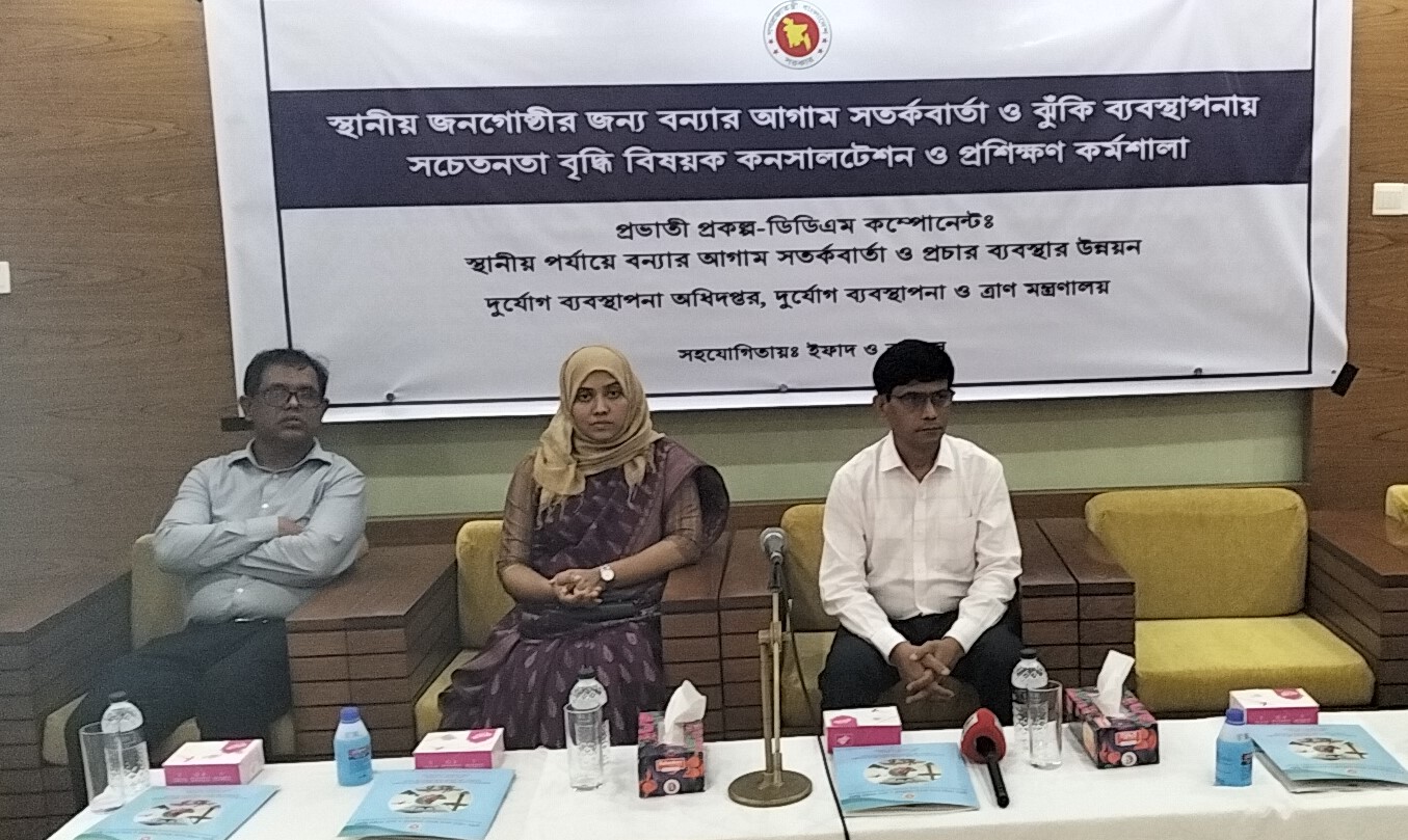 গাইবান্ধায় বন্যার আগাম সতর্কবার্তা কর্মশালা অনুষ্ঠিত