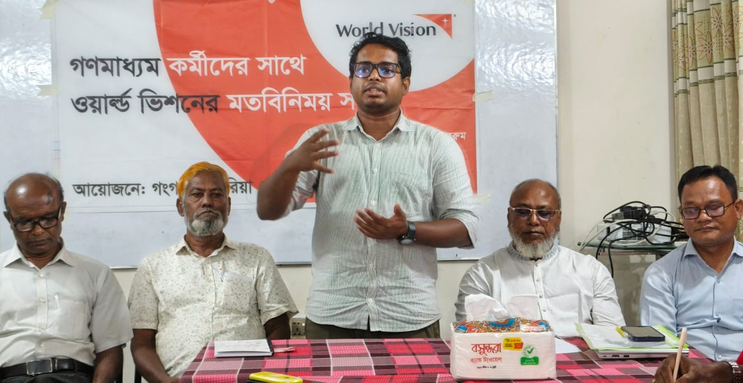 গংগাচড়ায় সাংবাদিকদের সঙ্গে ওয়ার্ল্ড ভিশনের মতবিনিময় সভা অনুষ্ঠিত