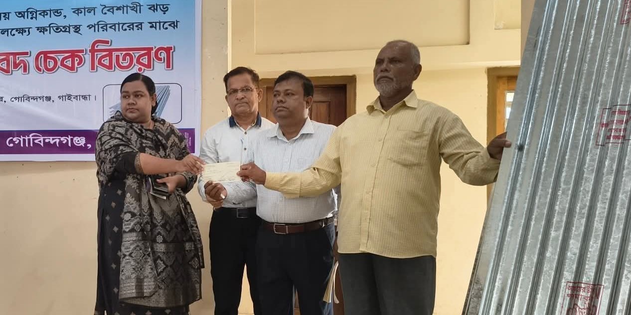 গোবিন্দগঞ্জে ক্ষতিগ্রস্ত পরিবারের মাঝে ঢেউটিন ও চেক বিতরণ