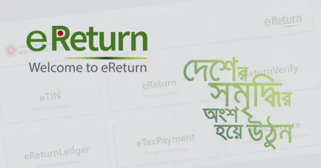 উদ্বোধনের দিনেই ১০ হাজারের বেশি ই-রিটার্ন দাখিল