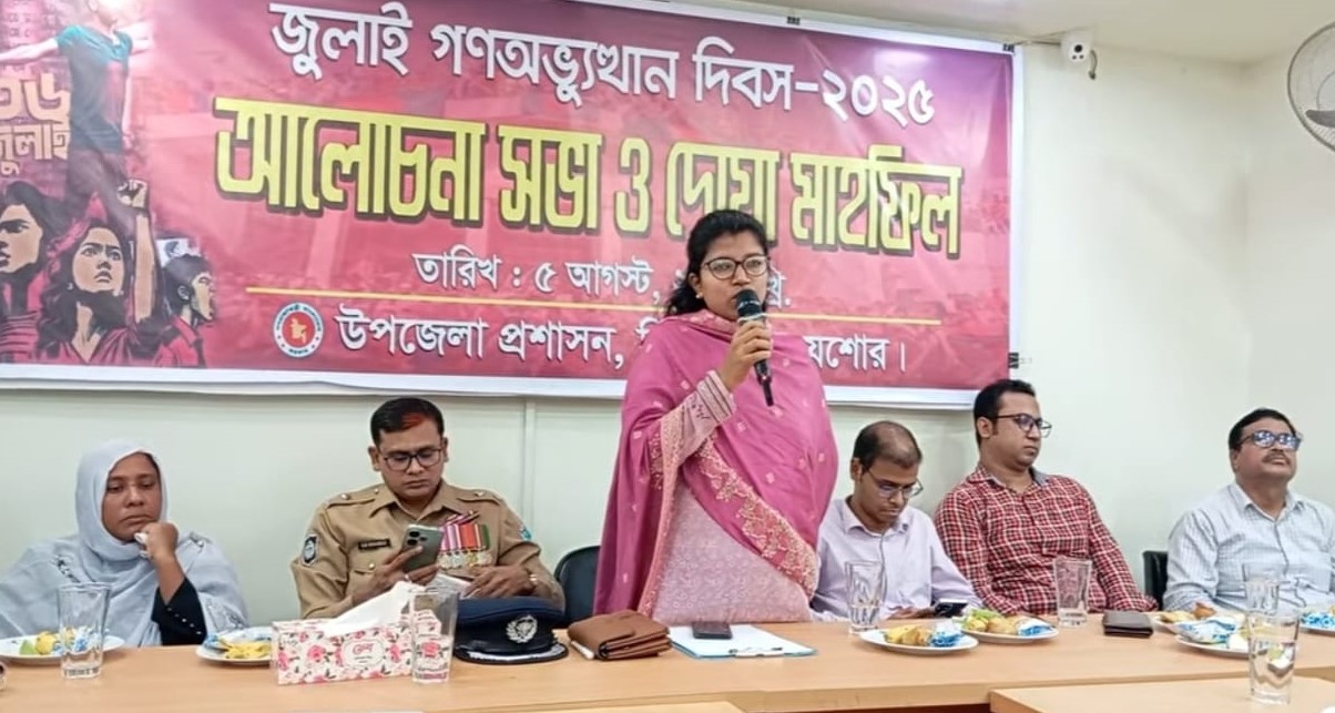 ঝিকরগাছা উপজেলা প্রশাসনের উদ্যোগে গণঅভ্যুত্থান দিবস পালিত