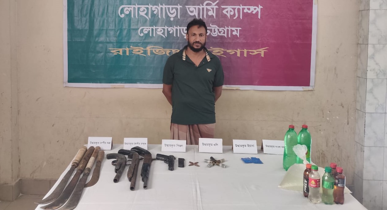 লোহাগাড়া সেনা ক্যাম্পের অভিযানে অস্ত্রসহ আটক ১