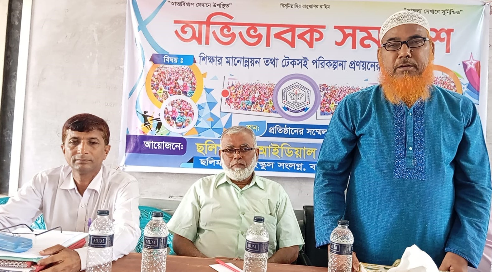 বাঞ্ছারামপুরে আইডিয়াল ক্যাডেট একাডেমির অভিভাবক সমাবেশ 