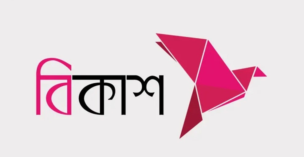 অফিসার পদে চাকরি দেবে বিকাশ